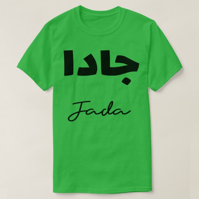 Camiseta Le Prnom Jada en calligraphie arabe (Frente do Design)
