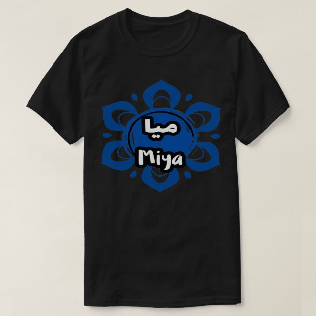 Camiseta Le Prnom Miya en calligraphie arabe (Frente do Design)