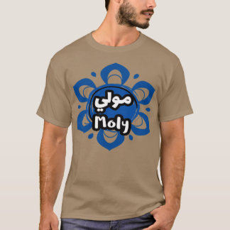 Camiseta Le Prnom Moly en criatura arabe