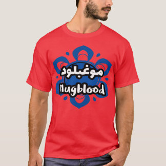 Camiseta Le prnom Mugblood Calligrafi en Ecriure Arabe