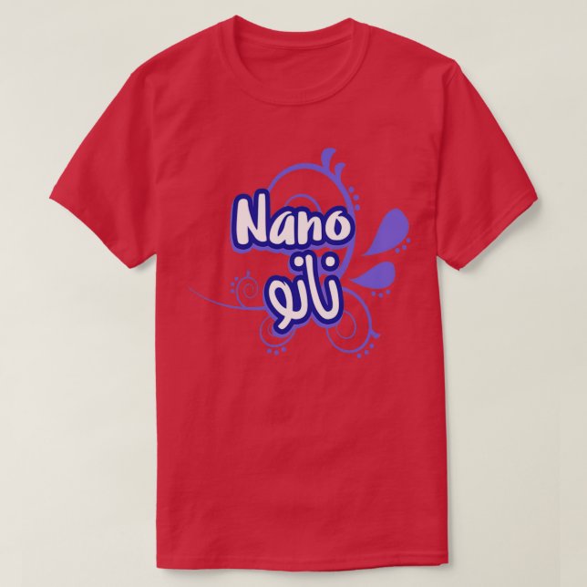 Camiseta Le Prnom Nano en criatura arabe (Frente do Design)