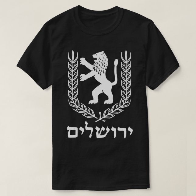 Camiseta Leão do Orgulho Judaico Judeu Israel Bandeira Jeru (Frente do Design)