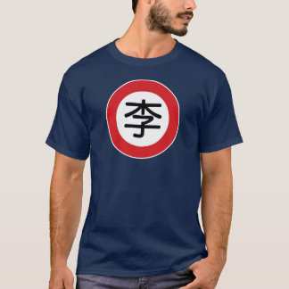 Camiseta Lee conhecido chinês de "sinal rua "