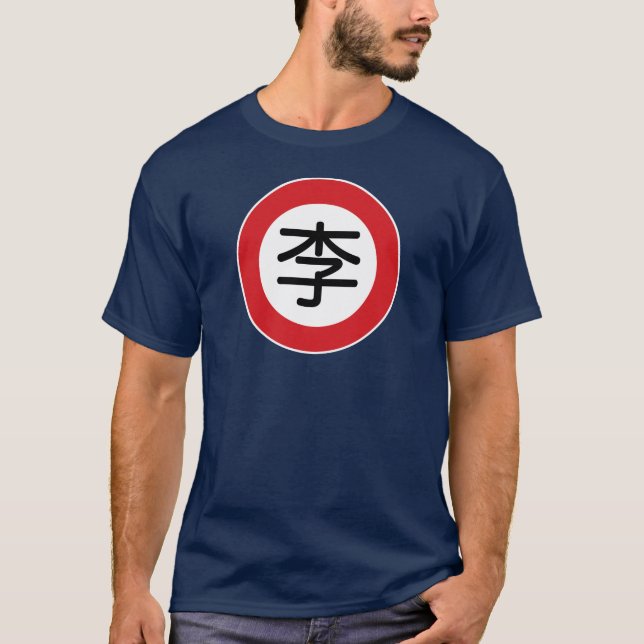 Camiseta Lee conhecido chinês de "sinal rua " (Frente)