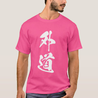 Camiseta Legal Uma Palavra Gráfico Japonês Kanji '外 道' (her