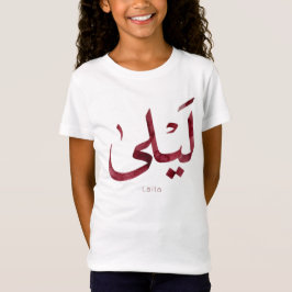 Camiseta Leila Nome em árabe| Caligrafia Árabe Moderna