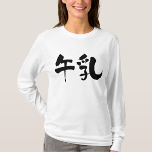 Camiseta Leite [do Kanji]