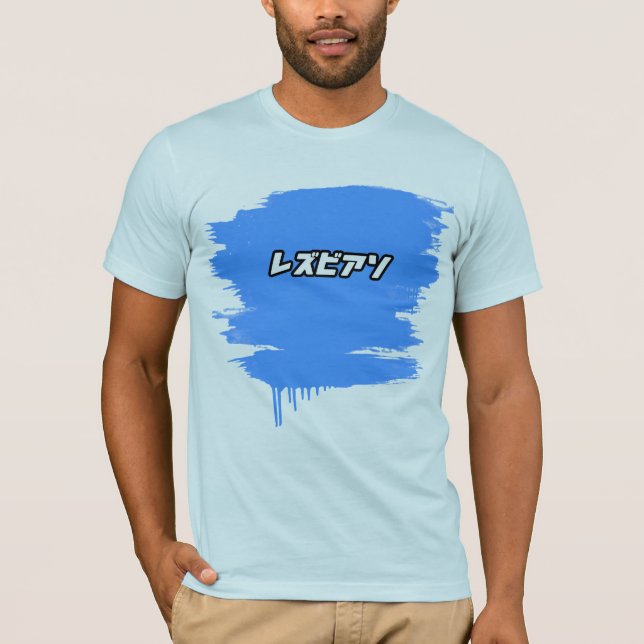 Camiseta Lésbica no japonês (Frente)