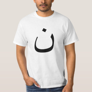 Camiseta Letra árabe de apoio cristãos "N" freira