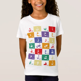 Camiseta Letras do alfabeto árabe para crianças