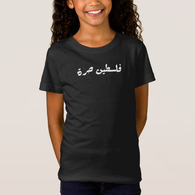 Camiseta Liberdade na Palestina em Árabe - ف ل س ط ي ن ح ر (Frente)