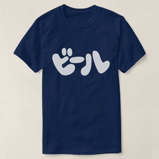 Camiseta Língua de ビ de cerveja japonesa ル Katakana (Frente do Design)