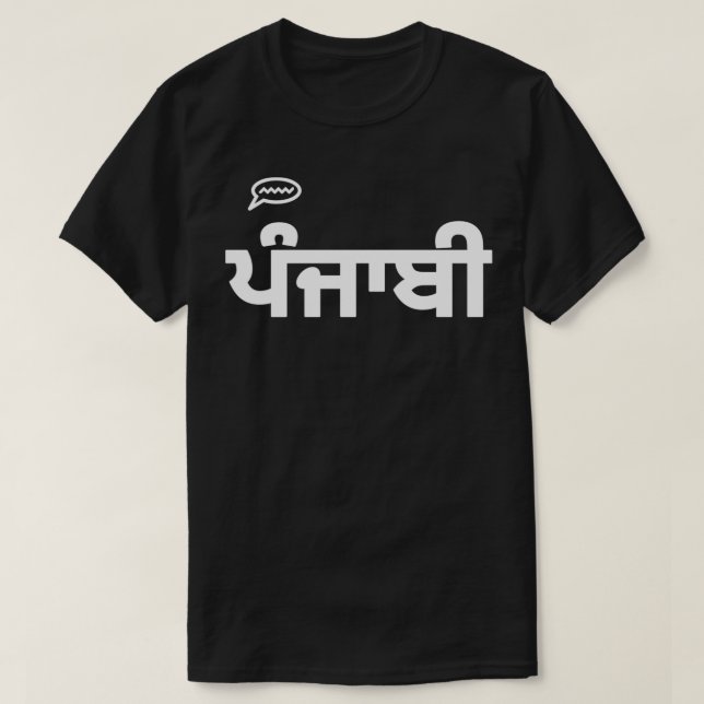 Camiseta Língua Punjabi 2 (Frente do Design)