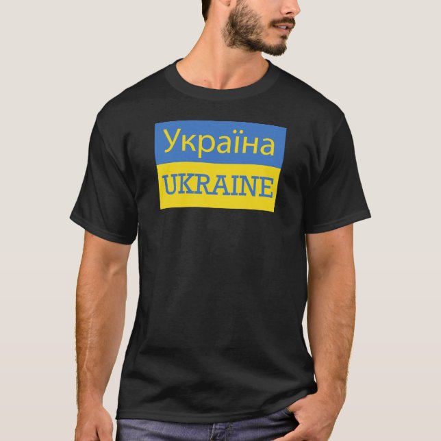 Camiseta Língua ucraniana e pavilhão da Ucrânia (Frente)