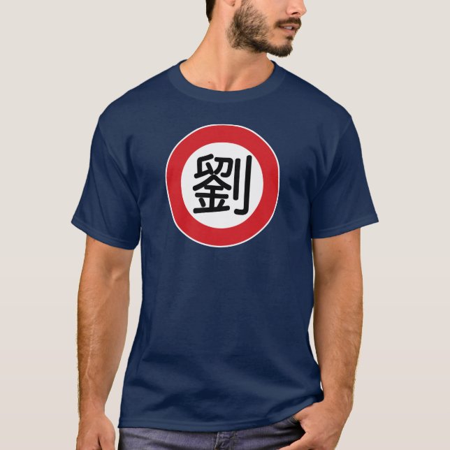 Camiseta Liu conhecido chinês de "sinal rua " (Frente)