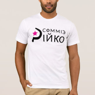 Camiseta Logotipo do Commie Pinko