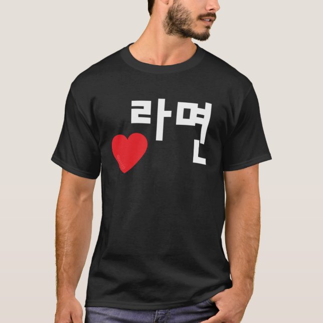 Camiseta Love Ramyeon Funny Korea Comida Hangul (Frente)