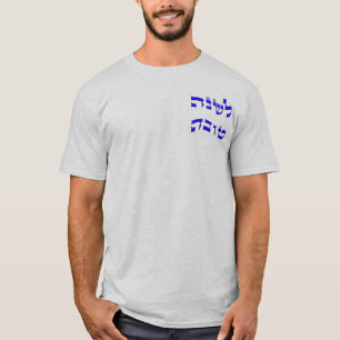 Camiseta L'Shana Tovah… (Ano novo judaico feliz)