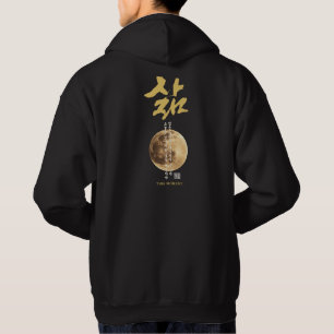 Camiseta Lua da Caligrafia Coreana