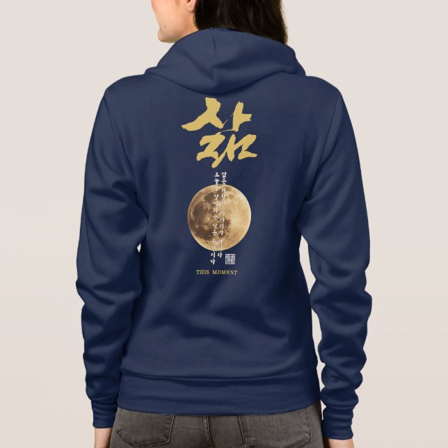 Camiseta Lua de Caligrafia Coreana (Verso)