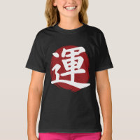Luck Kanji Símbolo Japonês Caligrafia