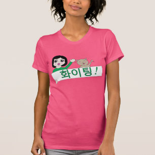 Camiseta luta de Hwaiting do 화이팅! Parte superior do g