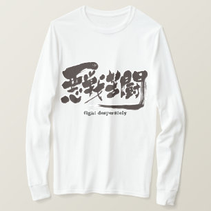 Camiseta Luta [do Kanji] desesperadamente. 悪戦苦闘