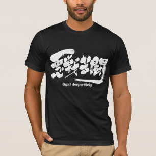 Camiseta Luta [do Kanji] desesperadamente. 悪戦苦闘