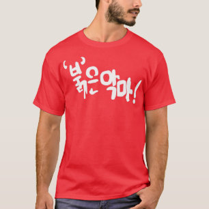 Camiseta Lute pelo meu caminho