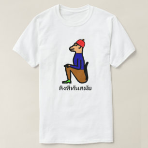Camiseta Macaco com roupas e palavra tailandesa ลิงที่ทันสม