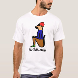 Camiseta Macaco com roupas e palavra tailandesa ลิงที่ทันสม