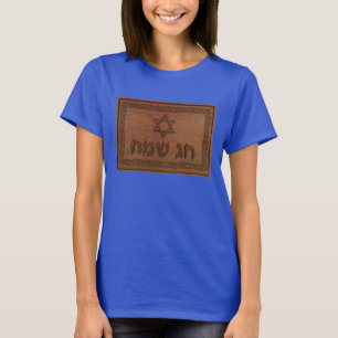 Camiseta Madeira Chag Sameach