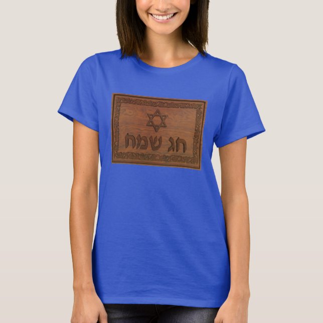 Camiseta Madeira Chag Sameach (Frente)