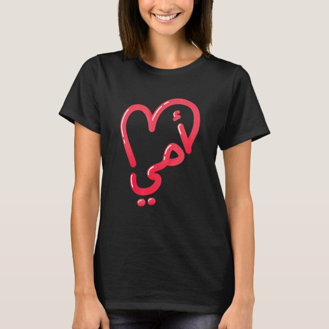 Camiseta Mãe Árabe - Letra o Coração do Amor (Frente)