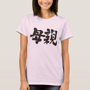 Camiseta Mãe [Kanji]