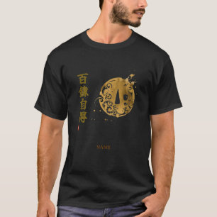 Camiseta Maestria (Hyakuren Jitoku) Kanji