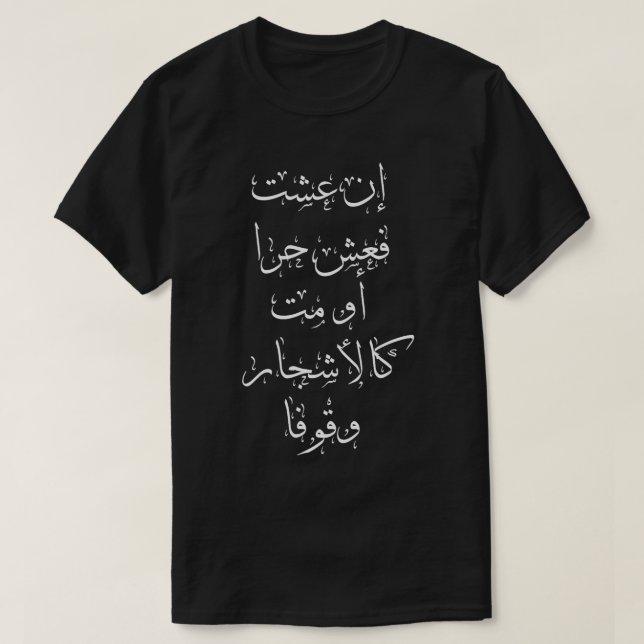 Camiseta Mahmoud Darish cita caligrafia árabe (Frente do Design)