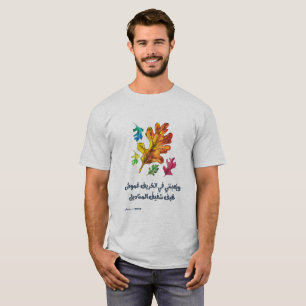 Camiseta Mahmoud Darwant Poetry Autumn Delicou Mistério