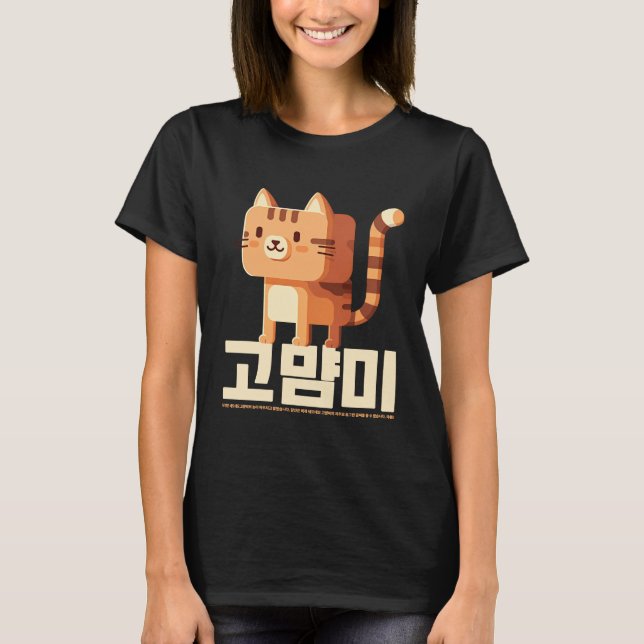 Camiseta Maldição de Goyammi: O Desafio do Gato da Caixa Co (Frente)