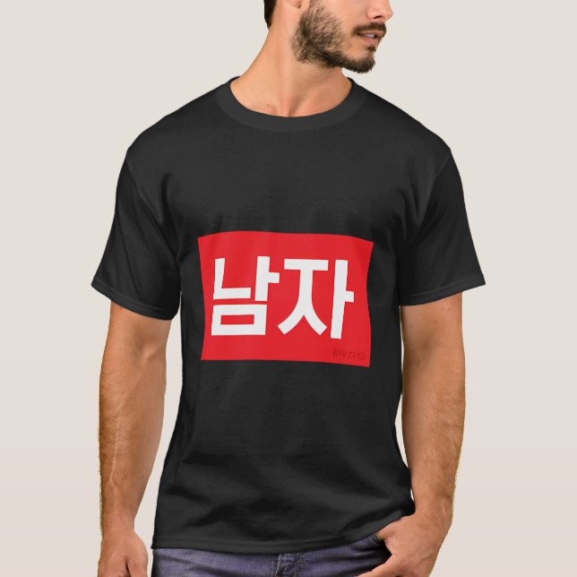 Camiseta Male Coreano Hangul Word (Frente)