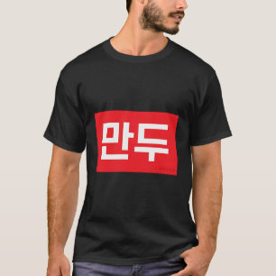Camiseta Mandu Korea Comida Hangul