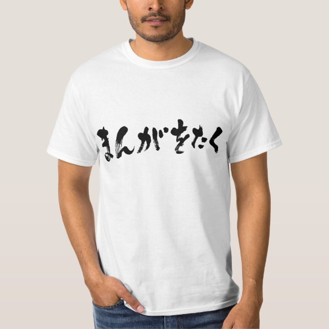 Camiseta Manga otaku ま ん が お た く [Hiragana] (Frente)