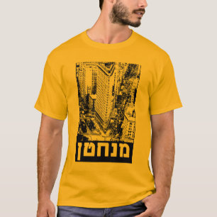 Camiseta Manhattan no t-shirt hebreu