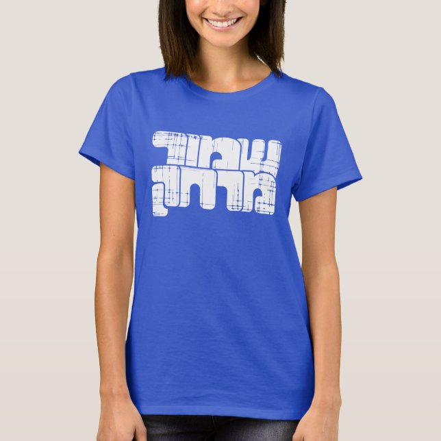 Camiseta ✋ manter distância, texto hebraico (Frente)