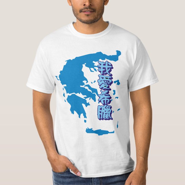Camiseta Mapa da Grécia (Frente)