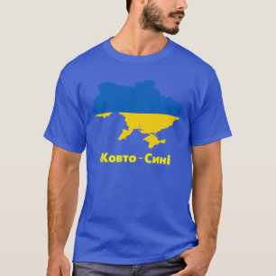 Camiseta Mapa de Sinalizador BLUE Ucrânia Ж о в т о-