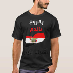 Camiseta Mapa do Iêmen