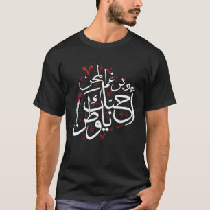 Camiseta Mapa Palestiniano Caligrafia Árabe Palestina