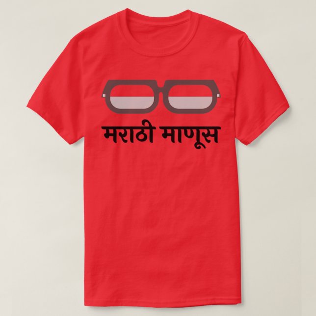 Camiseta Marathi Maanus (Frente do Design)