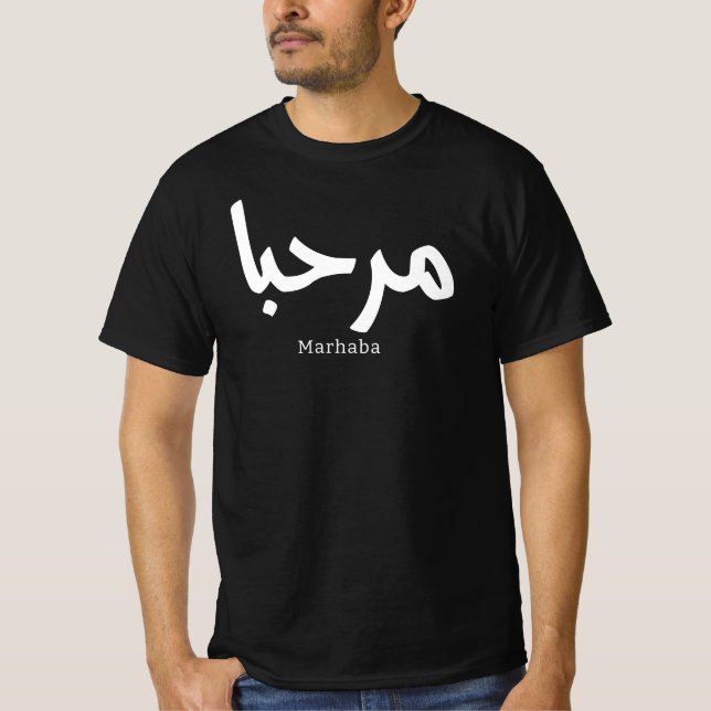 Camiseta Marhaba - Caligrafia Moderna Árabe, Personalizável (Frente)